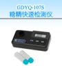 Ǿٙzyx,̖(ho):GDYQ-107S,Ʒ:•СZ